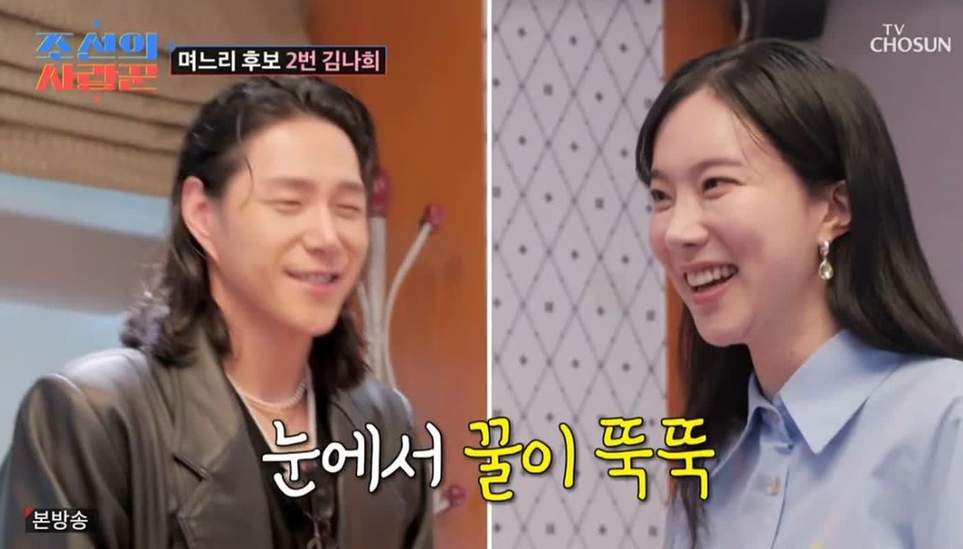 김동영, 소개팅녀 김나희와 오늘부터 1일?…에프터 신청까지 (‘조선의 사랑꾼’)