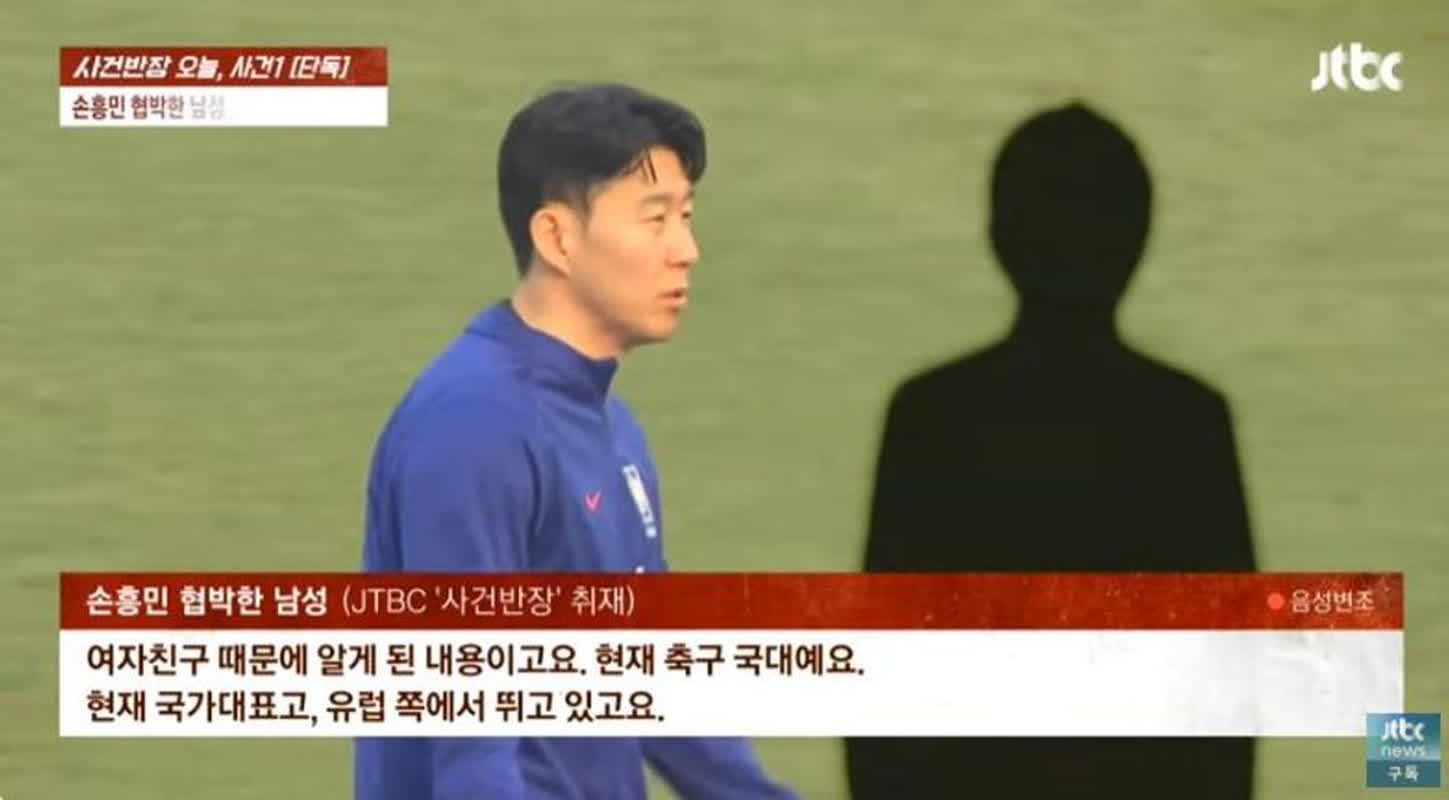 손흥민 협박女, 임신 맞았다…”각서에 30억 배상 기한 무제한”