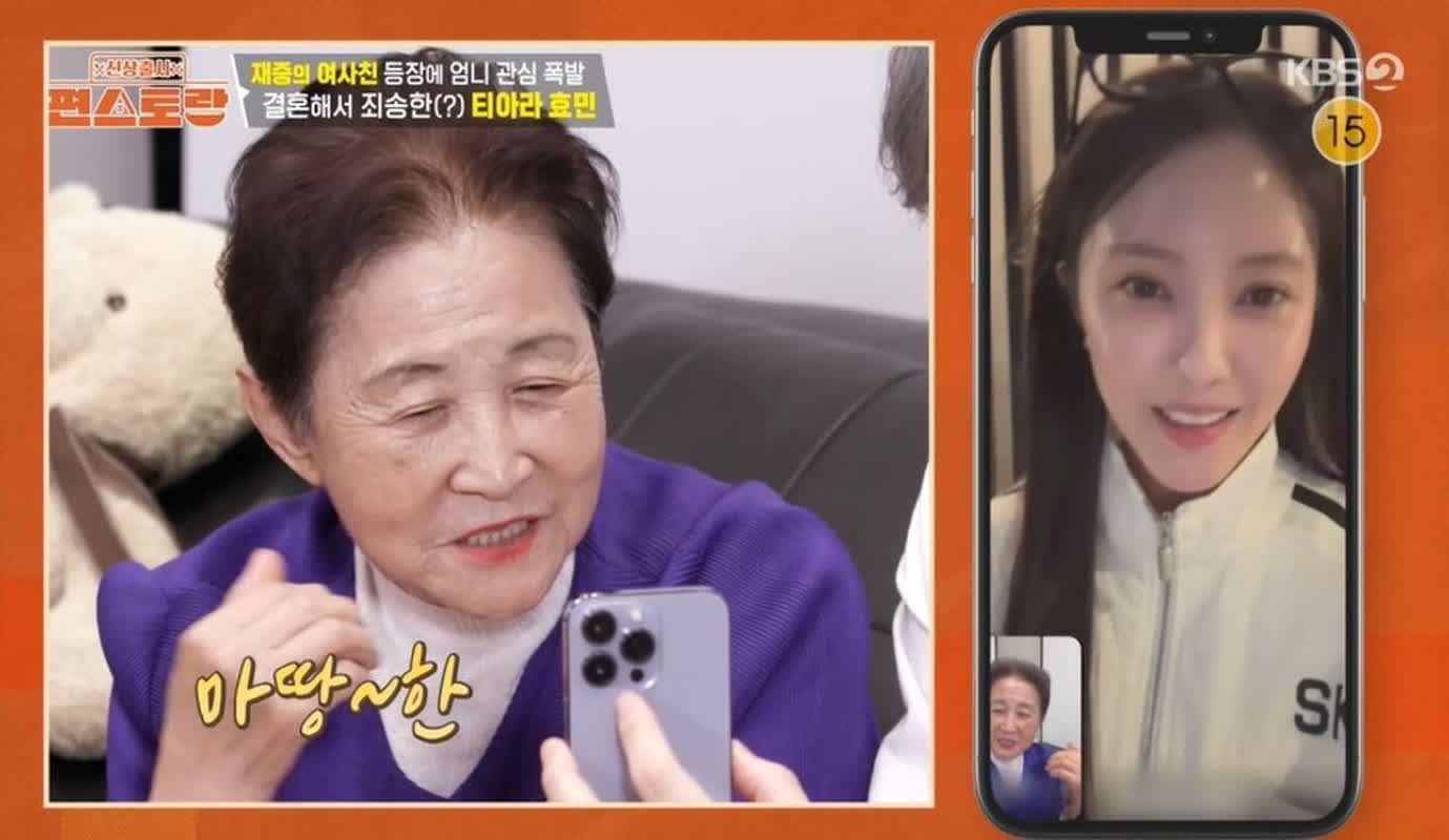 김재중 母, 티아라 효민 결혼 소식에 실망 “마땅한 女 소개해 줘” (‘편스토랑’)