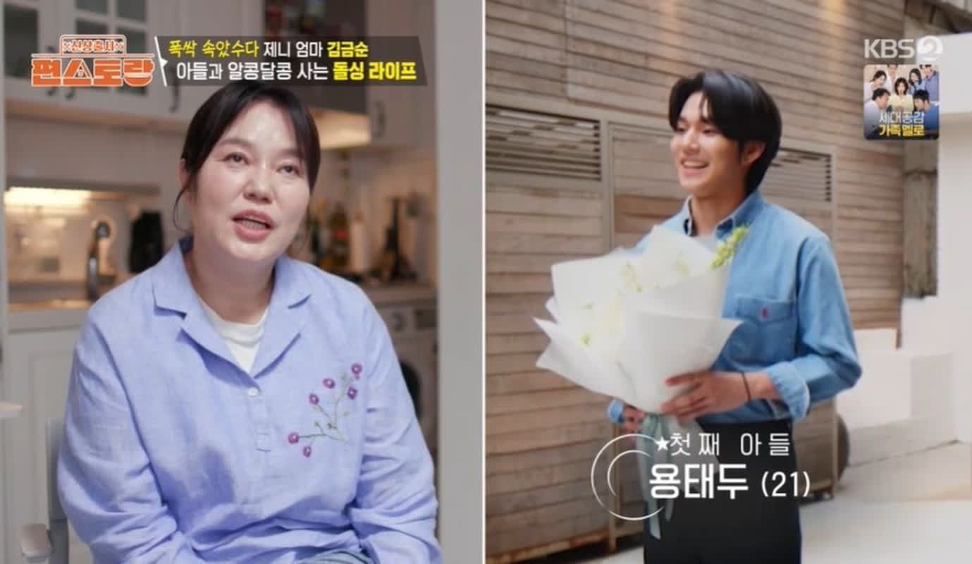 제니 엄마 김금순, 잘생긴 子 공개…”난 돌싱, 둘째는 美에” (‘편스토랑’) [종합]