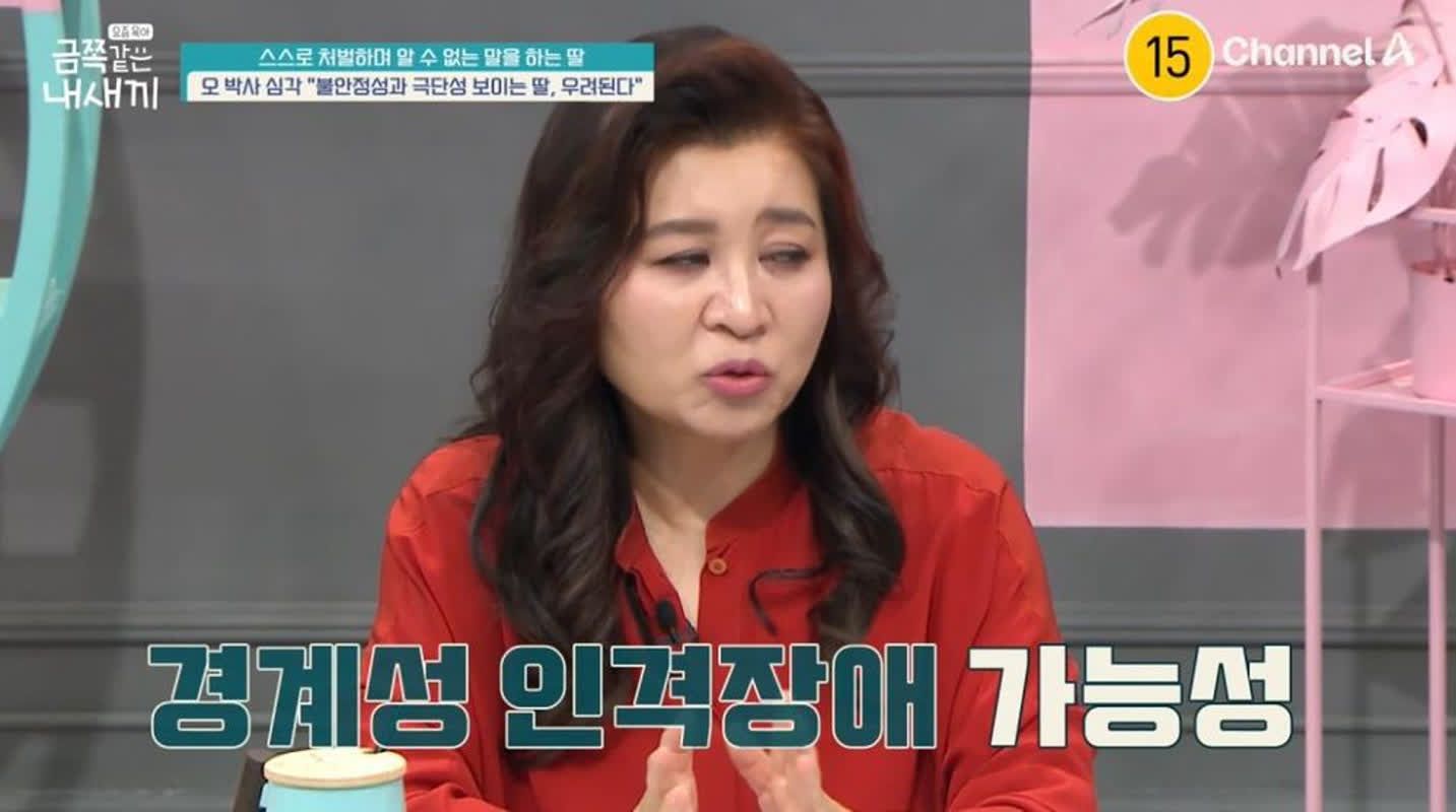 “경계성 인격장애 가능성” 자기 머리 내리치는 초3금쪽이, 충격 진단 (‘금쪽이’)
