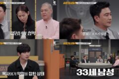 미성년자 수백명 성착취한 자칭 ‘목사’의 정체…평범한 직장인이었다 ‘충격’ (‘용형4’)