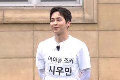 엑소 시우민, 테토남 승부욕 “경기 중 당하면 복수해야 하는 스타일” (‘뭉찬4’)