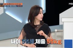 ’55세’ 경숙 “30년 넘게 50㎏ 유지 중… 그래도 고지혈증은 못 피해” (‘유전자 X파일’)