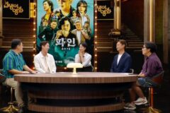 ‘파인’ 강윤성 감독, 영탁 출연 비하인드 “직접 연락 와서…” (‘인생이 영화’)