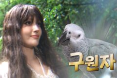 전소미, ‘서프라이즈’ 재연 배우 됐다… 카메오 출연→신 스틸러 활약 (‘서프라이즈’)