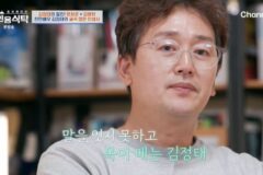 김정태 눈물 고백 “마흔 전까지 신용불량자…노숙자 쉼터→치킨 배달” (‘4인용식탁’)