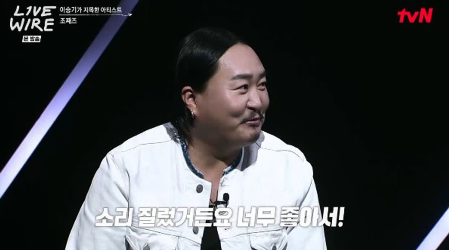 조째즈 “성형 1세대…코 금갔을 때 母가 쌍꺼풀 수술 제안” (‘라이브와이어’)