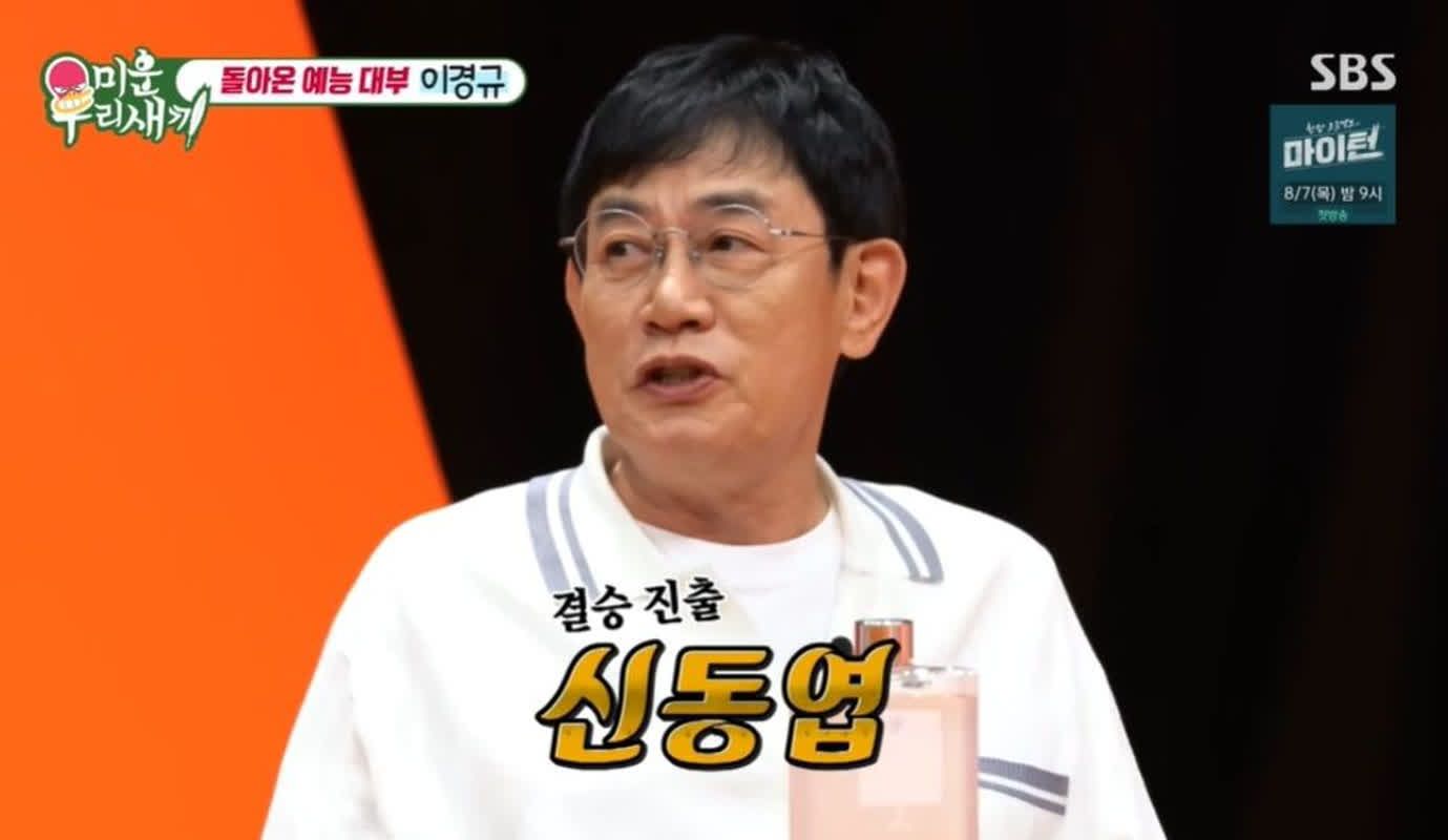이경규, 약물 운전 논란 언급 “최근 사건 때문에 겸손 모드” (‘미우새’)