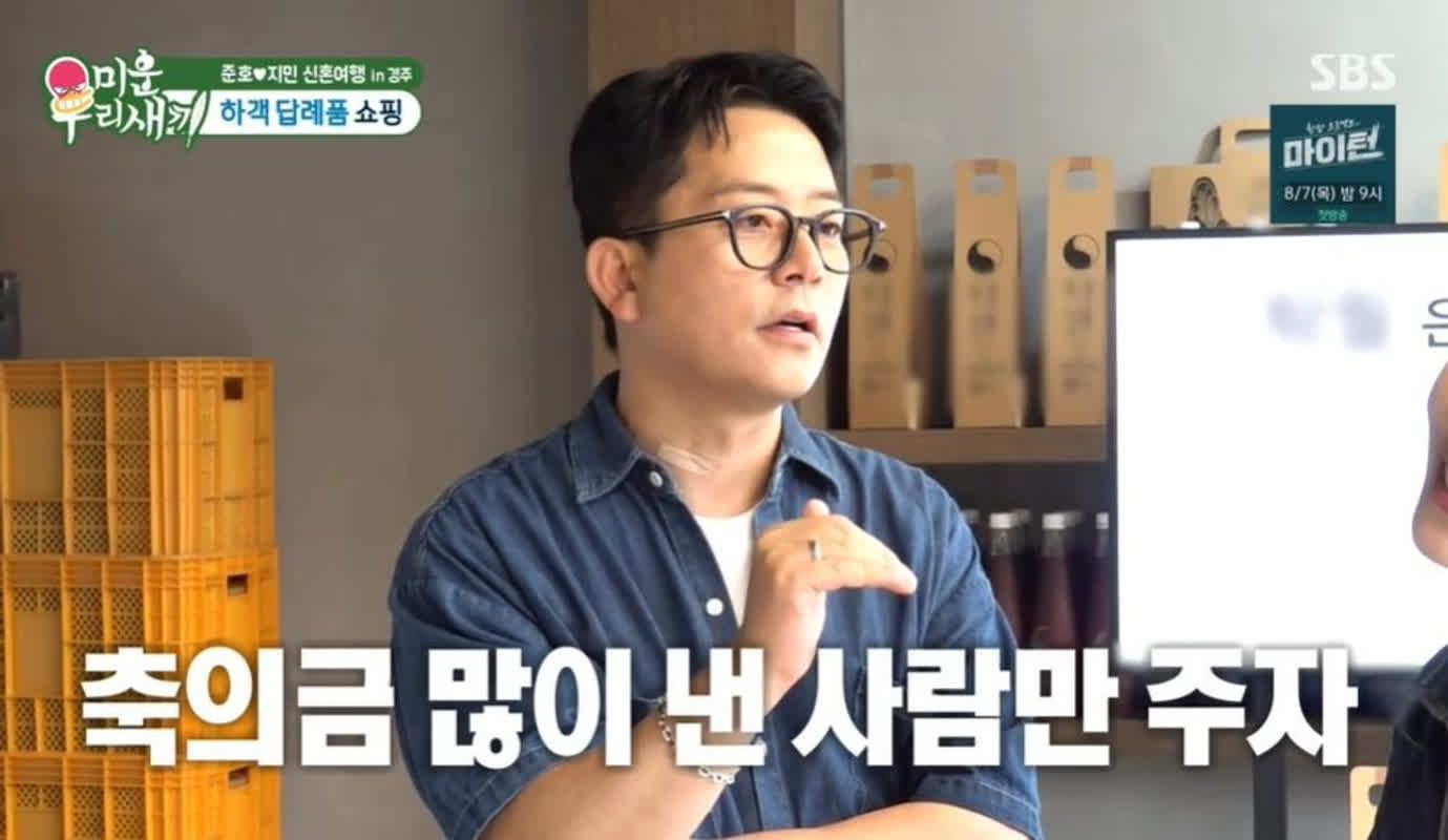 김준호, 차태현=최저 축의금 폭로…”유지태→권상우 괜찮게 내” (‘미우새’) [종합]