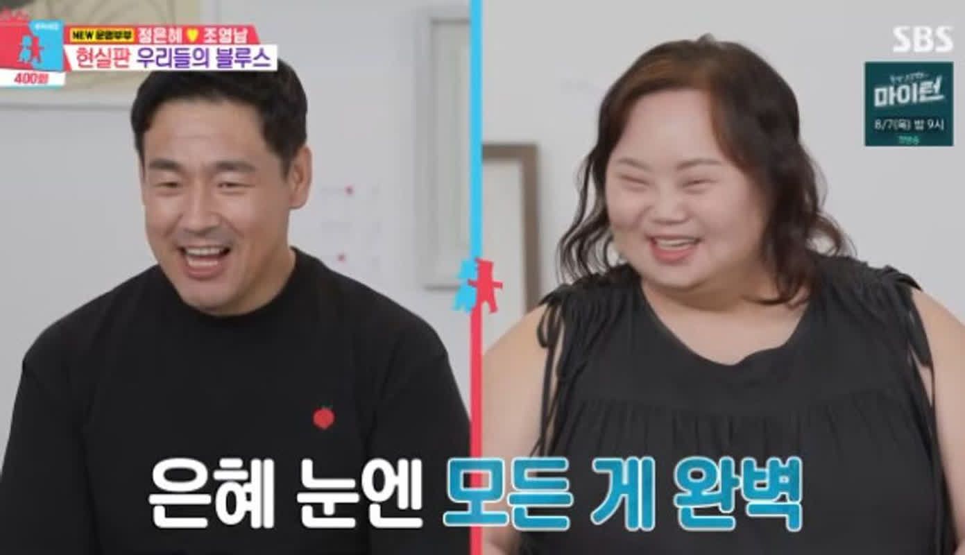 정은혜 "남편과 사내연애"…우블 빛난 결혼식