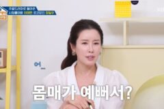 ‘3개월만 결혼’ 이태란 “남편, 내 몸매 예뻐서 좋다고…애칭=왕자님” (‘옥문아’) [종합]