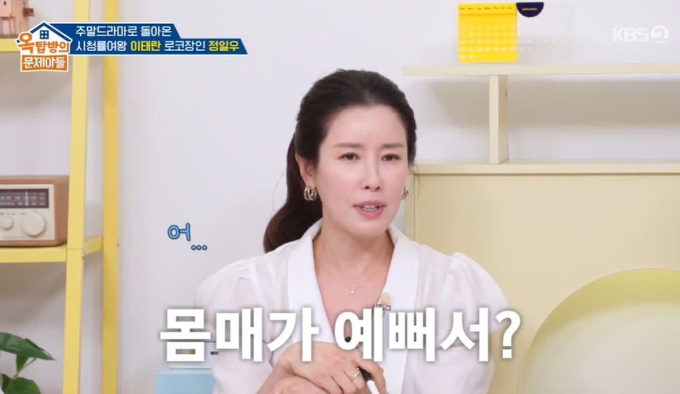 ‘3개월만 결혼’ 이태란 “남편, 내 몸매 예뻐서 좋다고…애칭=왕자님” (‘옥문아’) [종합]