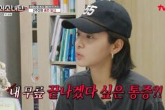 ‘촬영 중 부상’ 설인아, 극심한 무릎 통증에 재활치료…”더 악화됐다” (‘무소단2’)