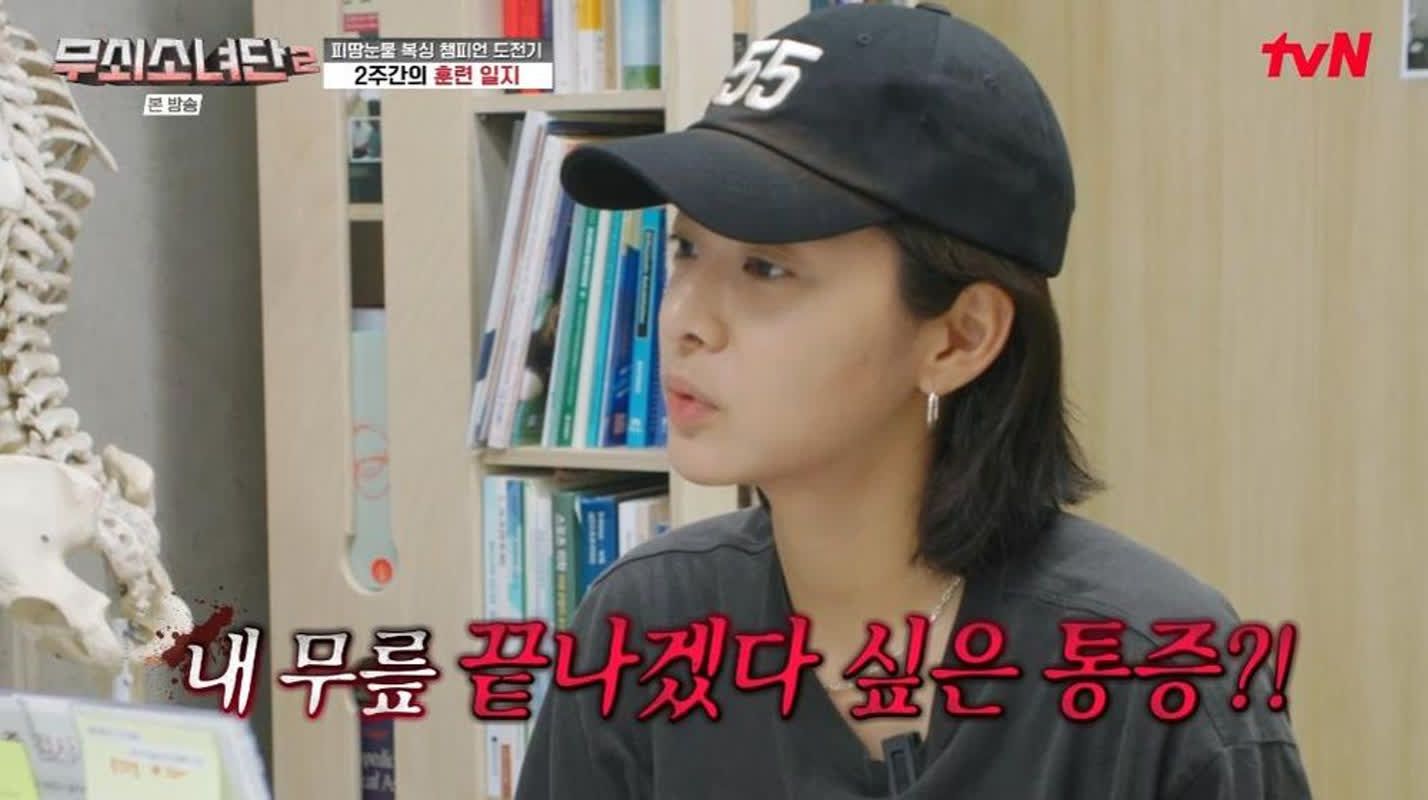 ‘촬영 중 부상’ 설인아, 극심한 무릎 통증에 재활치료…”더 악화됐다” (‘무소단2’)