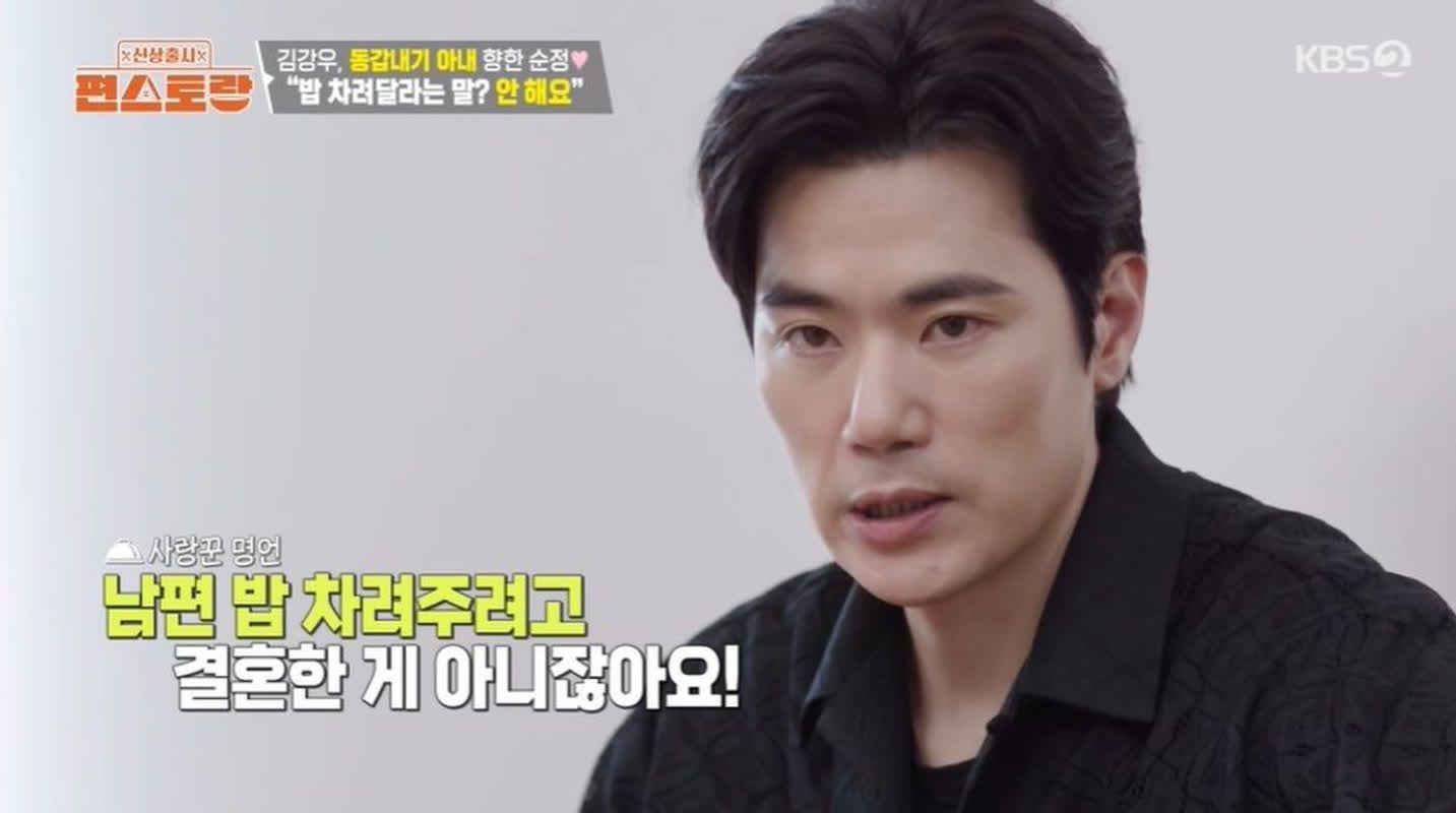 김강우 '밥 타령 NO' 최고의 남편, 이정현 질투