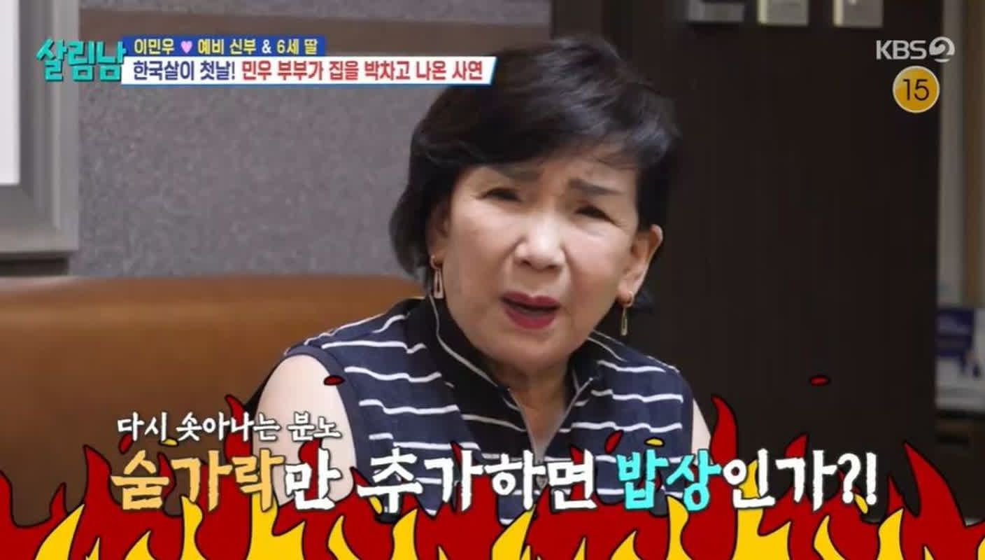 이민우 母, 예비 며느리 합가에 '분노+민망'