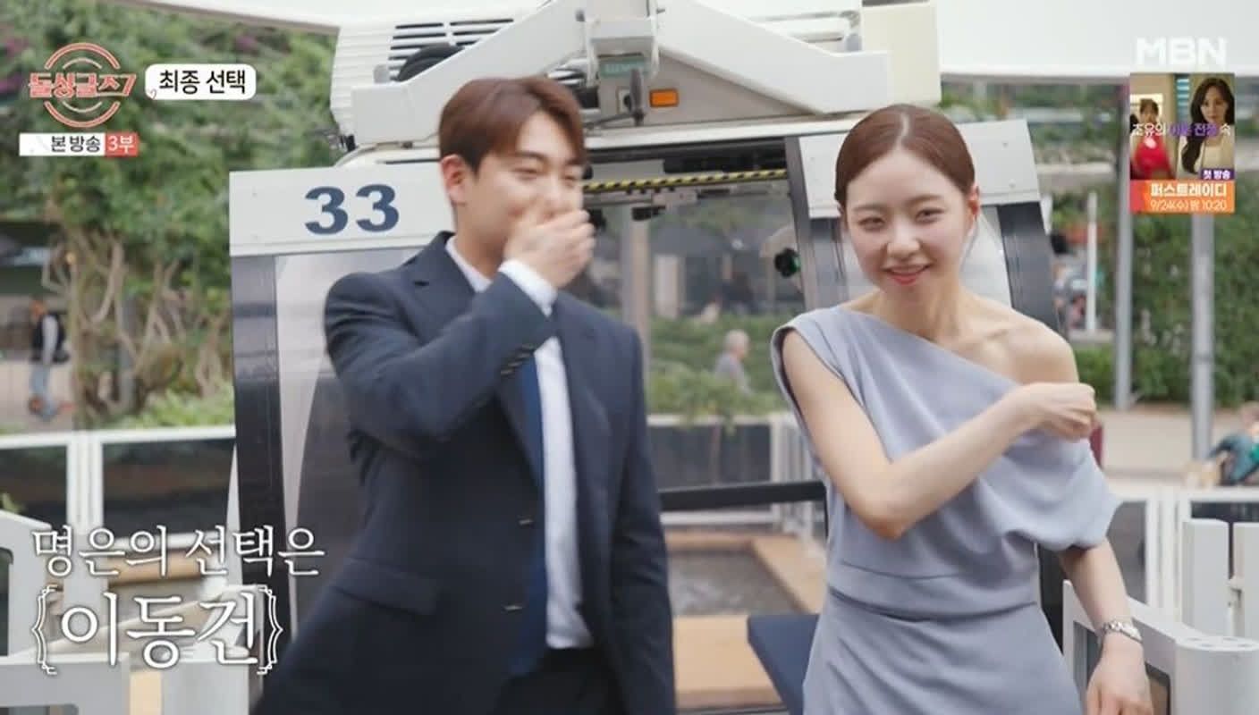 김명은, 충격의 최종 선택…한지우♥박성우까지 두 커플 탄생 ('돌싱글즈7') [종합]
