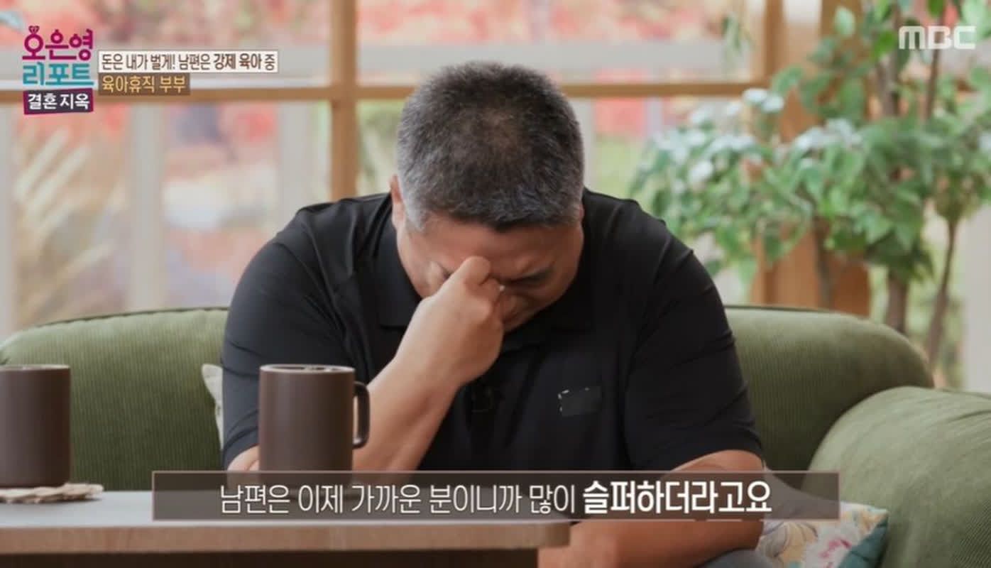 '결혼지옥' 육아남편, 투자 실패에 아내 탓
