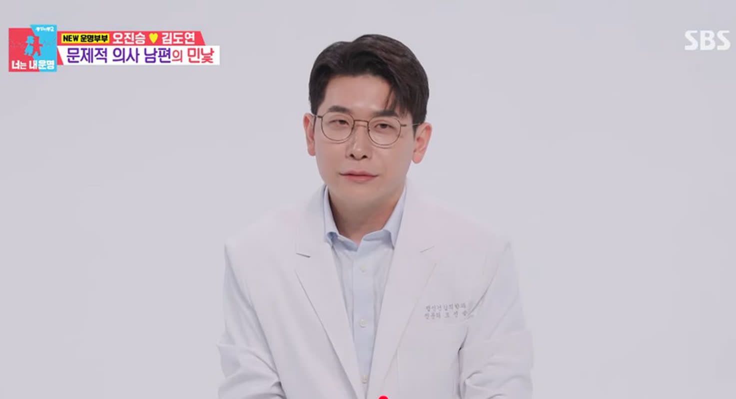 오진승, '동상이몽' 거짓말 암시 댓글 화제?