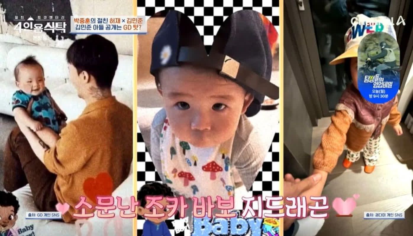 GD "조카 얼굴 비공개 몰랐다" 해명, 김민준 "극렬 저항"