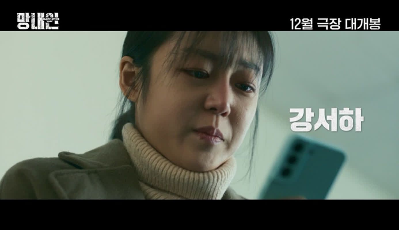 고 강서하 유작 망내인 포스터