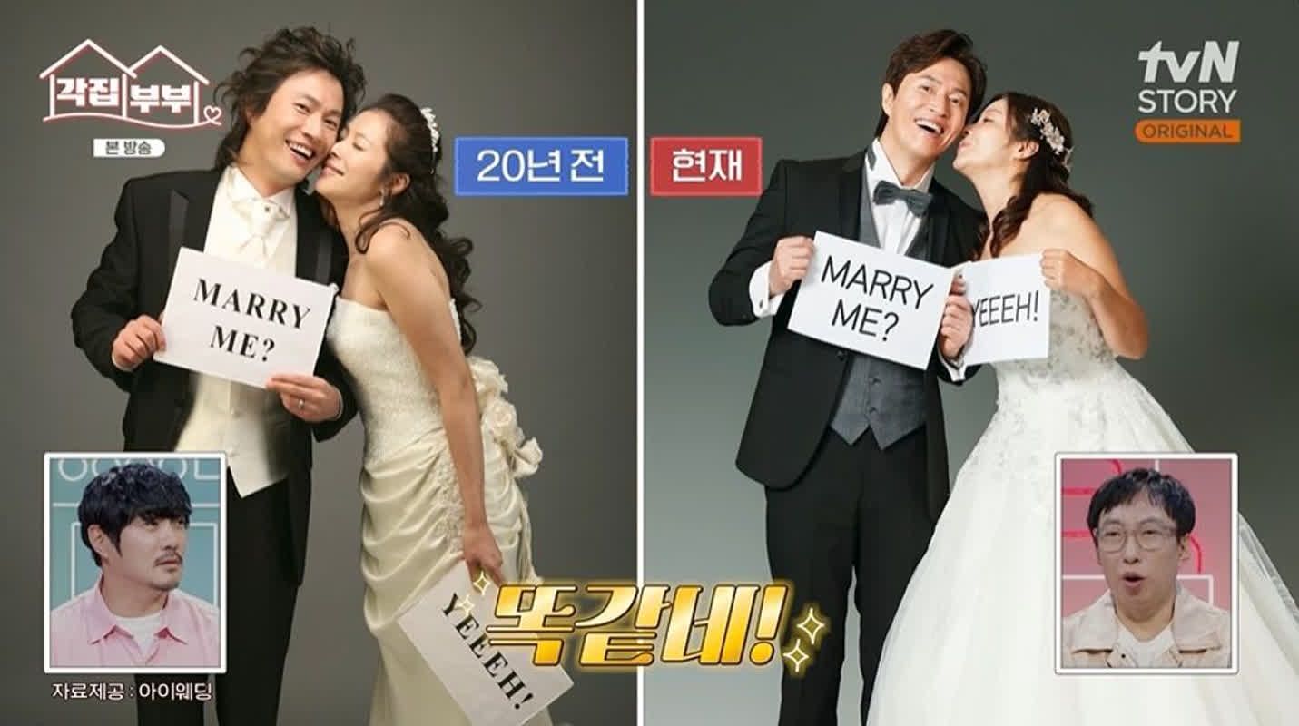 김정민♥루미코, 20년 전 웨딩사진 재현!