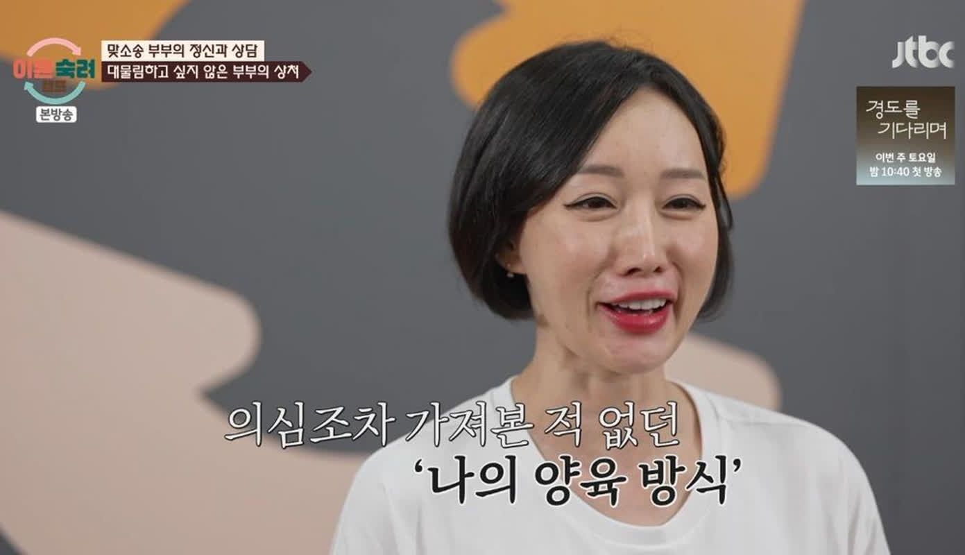 남편과 아이 동일시, 아내 훈육 비판