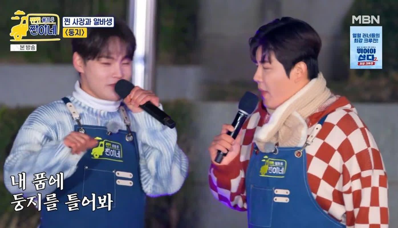 진해성, 박서진 질투 "나도 박수 원해"