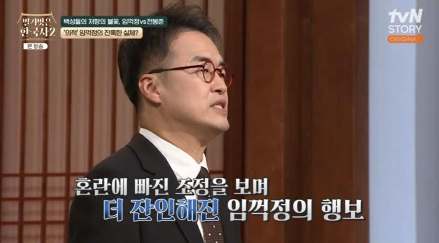 우리가 알던 '의적' 임꺽정은 가짜였다?..."후대 소설이 만든 이미지" ('... - 뉴스 썸네일 이미지