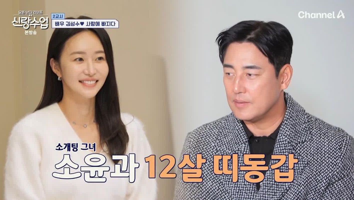 김성수, 父 때문에 결혼 결심…재개발 주택 2채 공개
