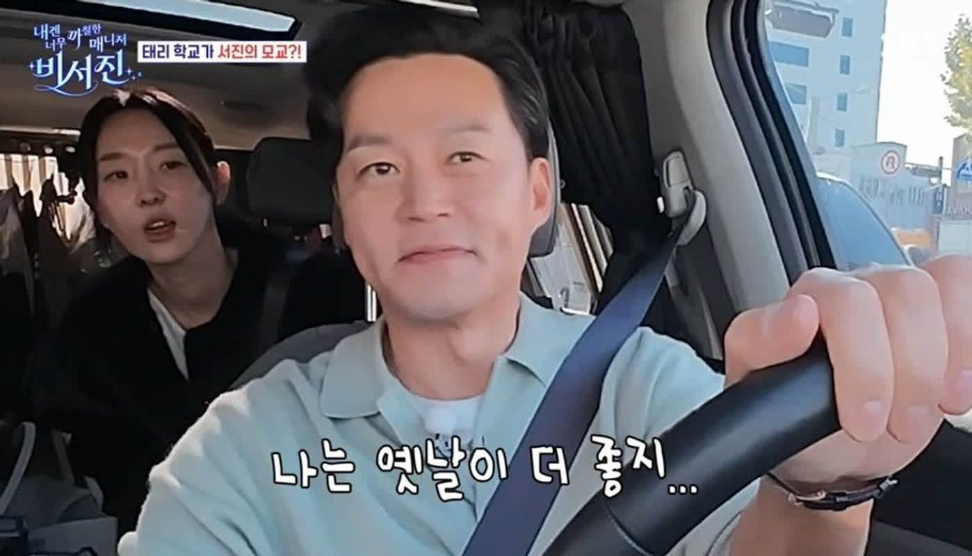 이서진, 이지혜 성형 후 모습에 "옛날이 더 좋아"