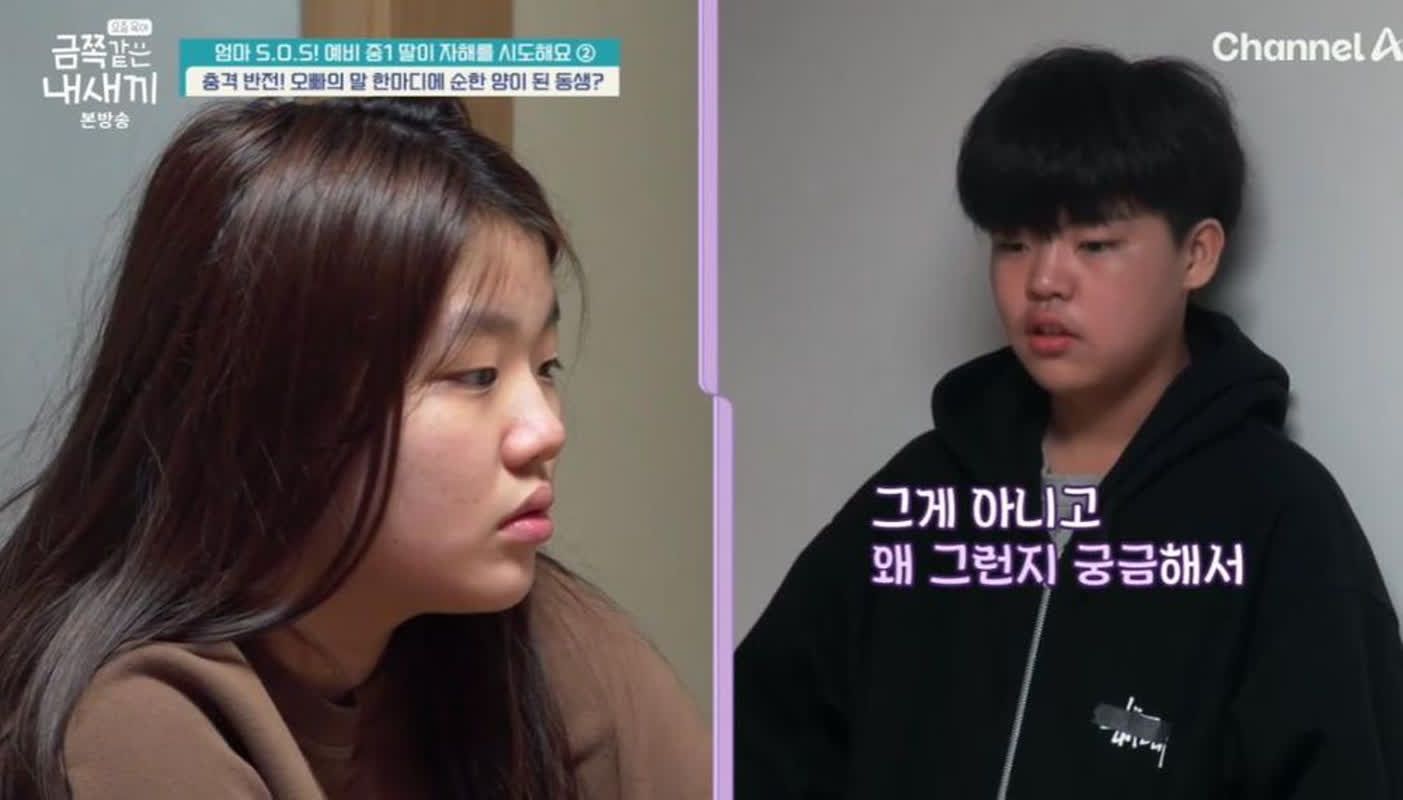 오빠 말에 꼼짝 않는 중1 금쪽이, 충격 반전