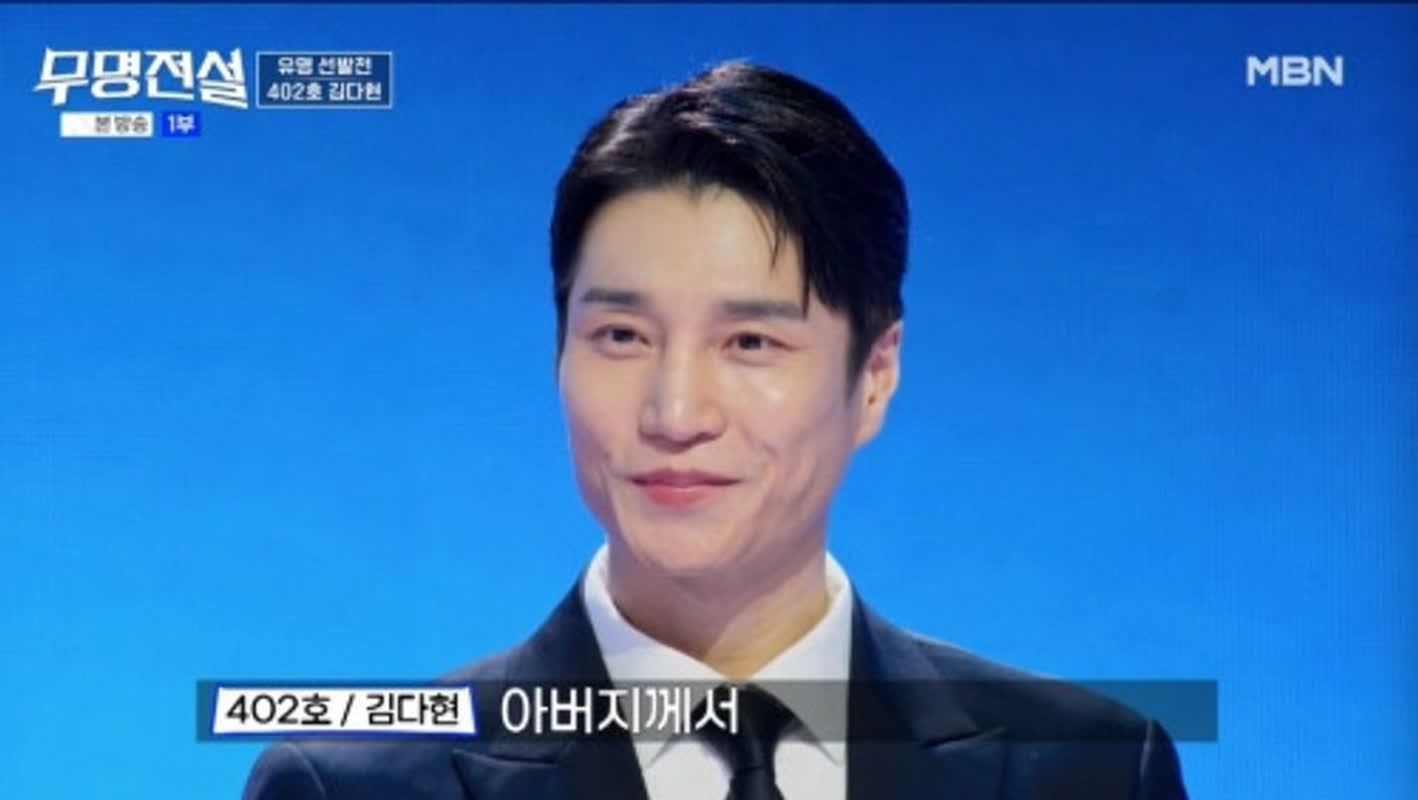 '야다' 김다현, '유명 선발전' 깜짝 등장... "父 꿈 이뤄드리려 도전" ('무... - 뉴스 썸네일 이미지