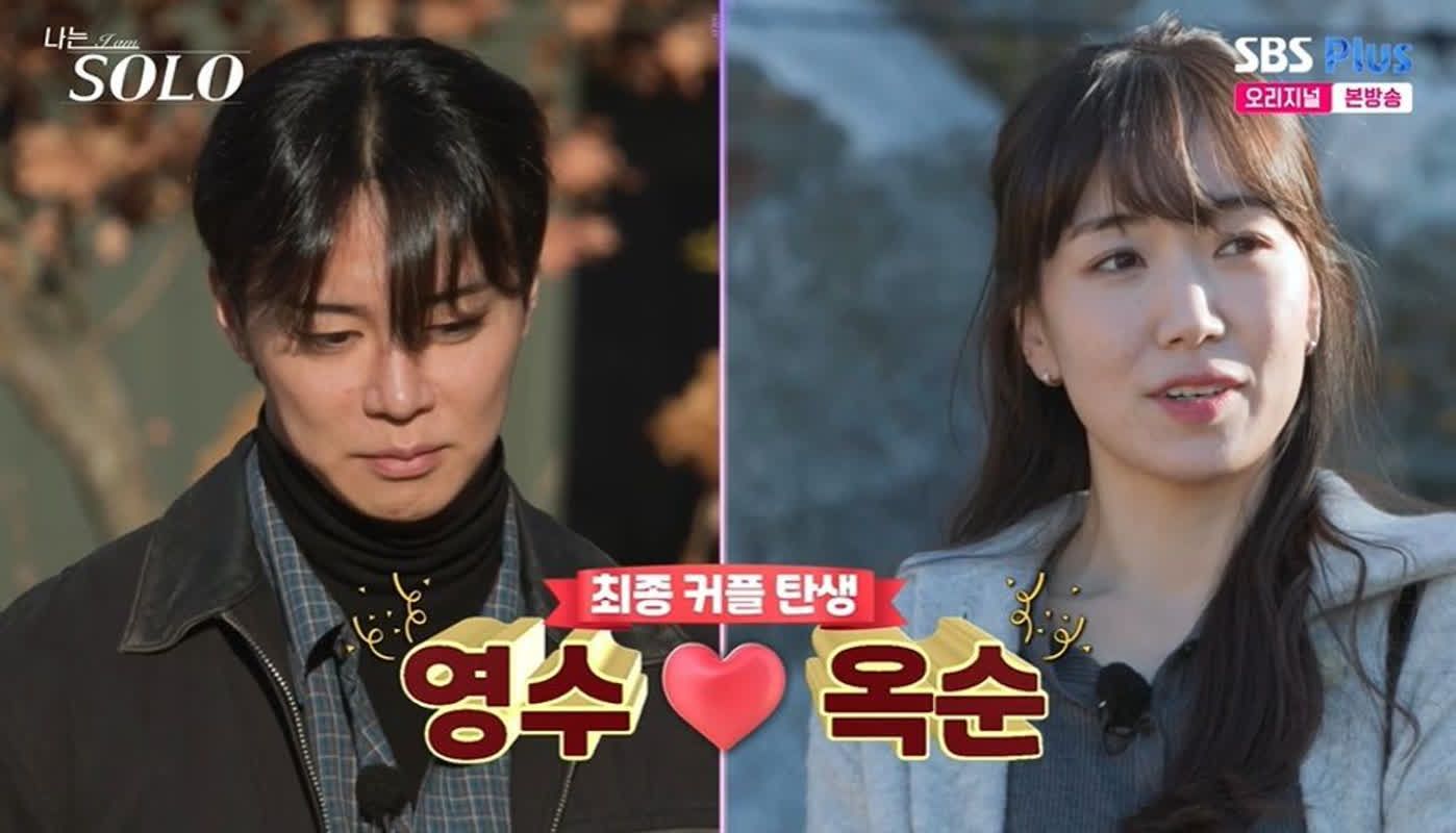 나는 솔로 관련 이미지 4