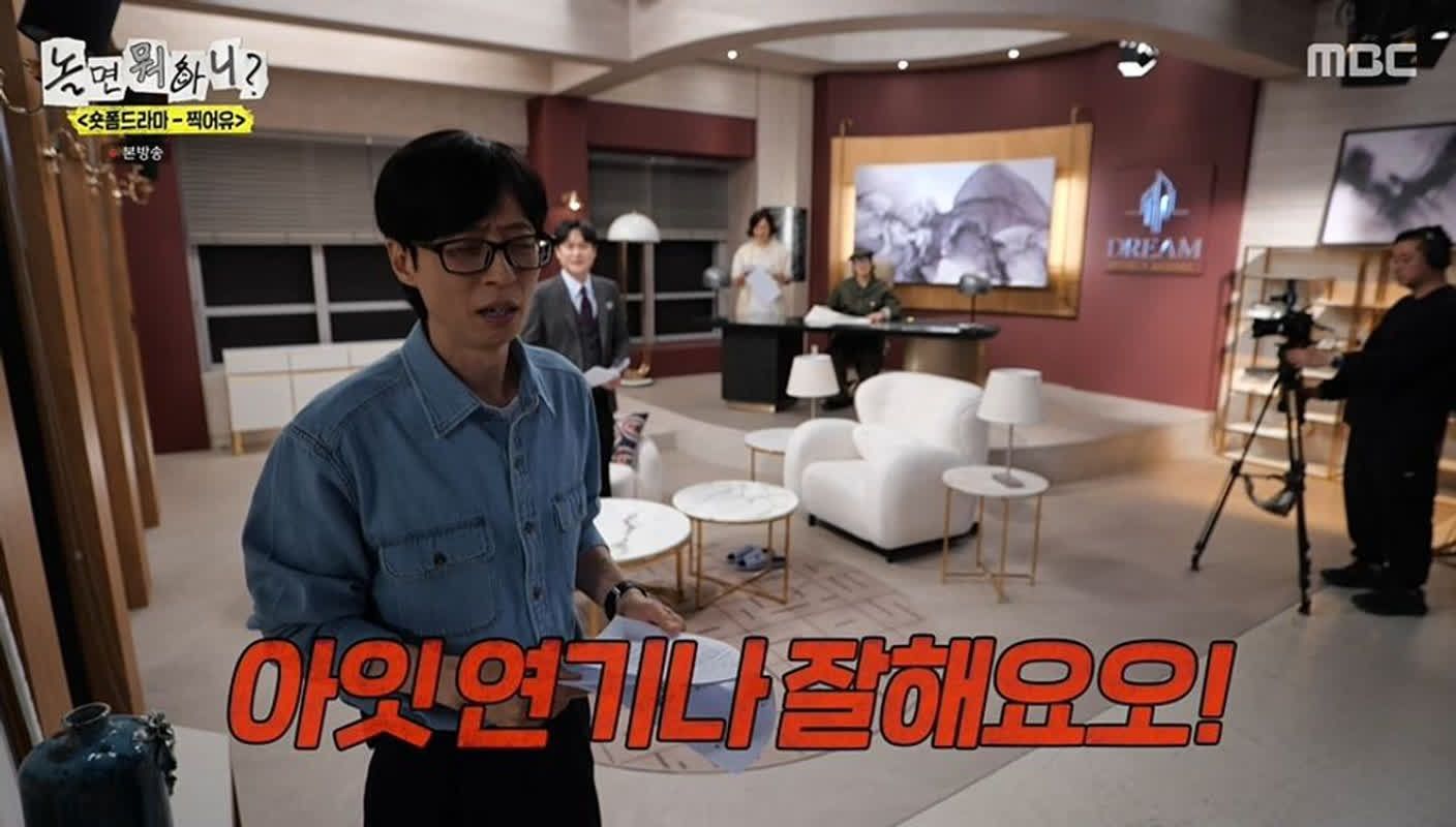 유재석, 정준하 못 참고 갑질→난입…김성균 “험한 현장에 신인 된 느낌” (‘놀뭐’) [리-마인드]
