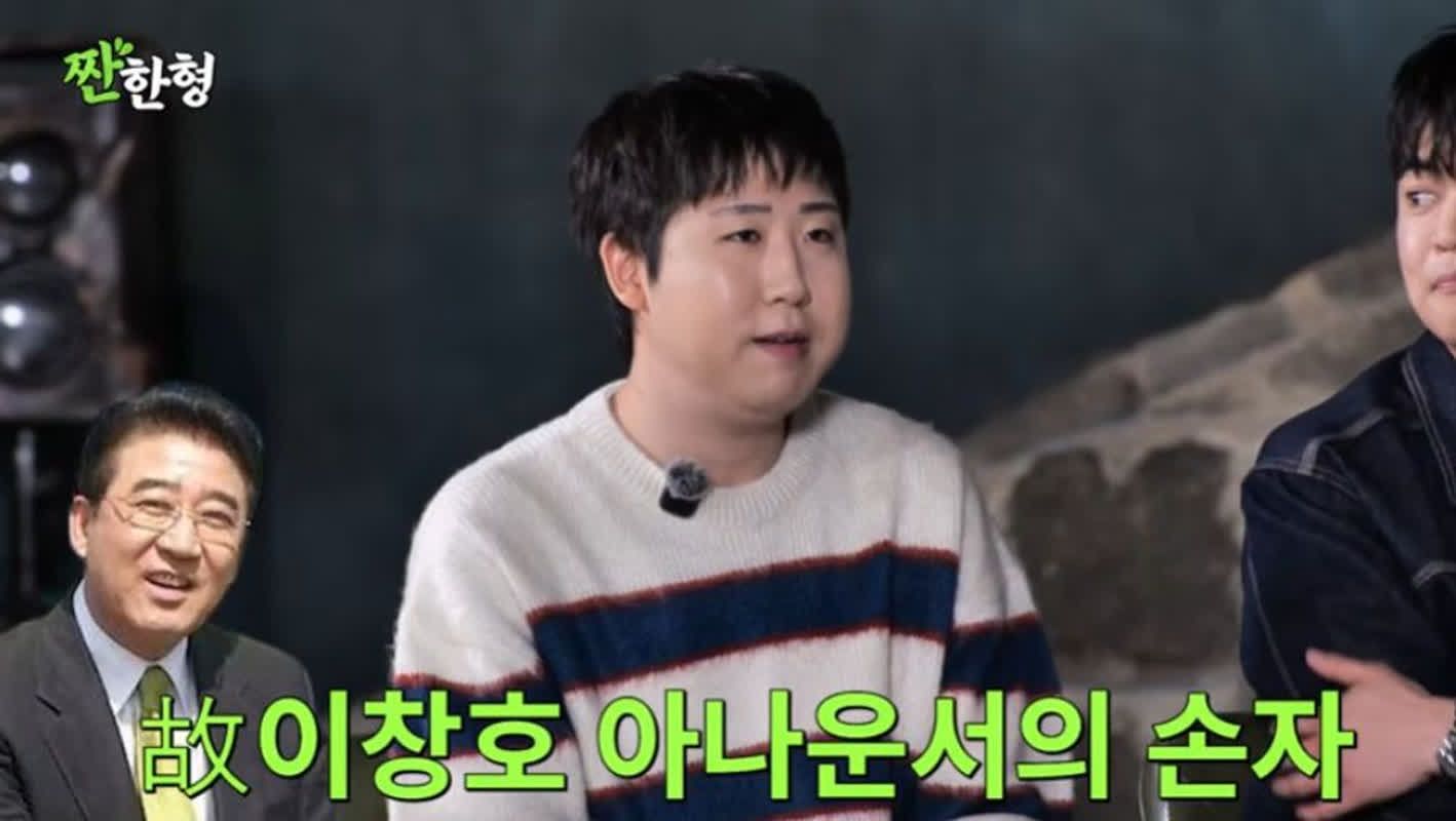 이재율, '진품명품' 故 이창호 아나운서 손자였다 "신동엽도 깜짝" [RE:뷰... - 뉴스 썸네일 이미지
