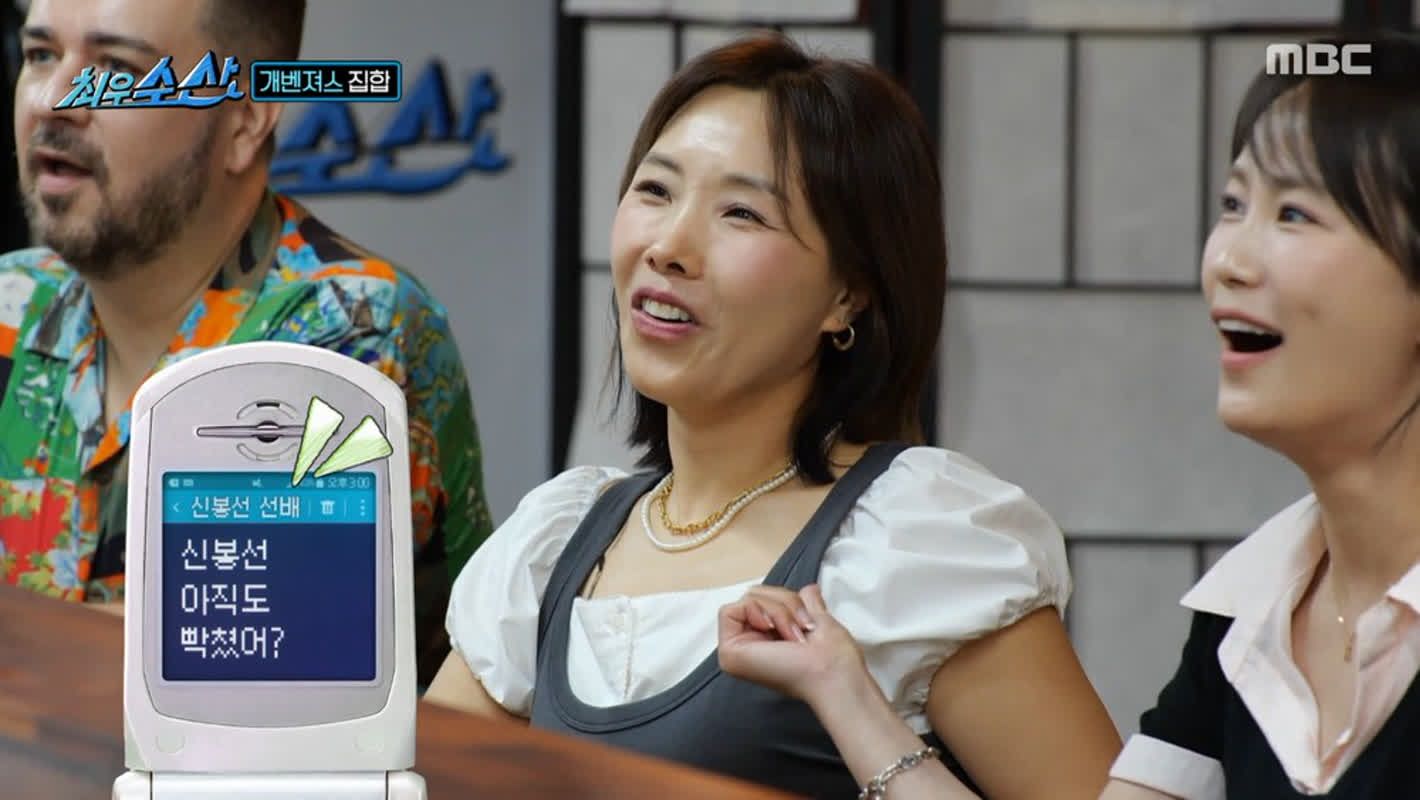김지민 “과거 ‘신봉선 빡쳤냐’는 문자, 실수로 신봉선에게 보내” (‘최우수산’)