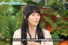 ‘쥬뗌므’ 해이, ♥조규찬과 기러기 부부 근황 “美 영문과 교수로 재직” (‘해피투게더’)