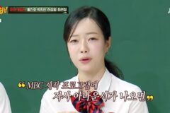 ‘MBC 직원’ 박지민, ‘피겜2’ 출연료 못 받았다 “발리까지 갔는데” (‘아는형님’)