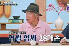엄홍길, 엄흥도 후손 인증 “‘왕사남’ 이후 연락 多…엄정화·엄지원 친척” (‘왕은 무얼’) [종합]