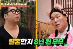 딩크족→쌍둥이 임신…서장훈, 아내 예민해졌단 고민에 “아빠 모드 아직” (‘물어보살’)