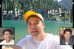 ‘나혼산’ 측, 카자흐스탄 여행 ‘조작 의혹’ 부인…”촬영 지원·협찬 사실 없어” [공식]