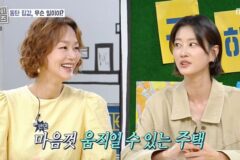 이현이, 이혜정의 단독주택 부러운 이유 “키즈카페도 처음이라고” (‘구해줘! 홈즈’)