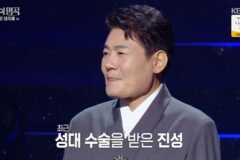 진성, 성대 수술 “항암 후유증으로 컨디션 안 좋았다…회복 중” (‘불후’)