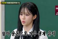 박지원 “프로미스나인, 데뷔 7년차까지 수입·정산 無.. 엄마 용돈으로 생계 유지” (‘아형’)