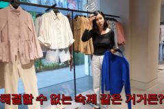 고소영의 패션 철학 “고가 브랜드서 유행템 구매 의미 없어” [RE:뷰]