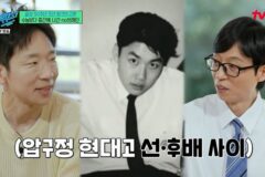 노브레인 황현성 “노홍철 탓 성적 수직 하락…父에 맞는 모습 목격” (‘유퀴즈’)