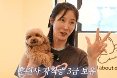 ‘훈련사 자격증 3급’ 이수경, 반려견 파양 의혹→직접 해명…”부모님이 맡아주신 것” [RE:뷰]