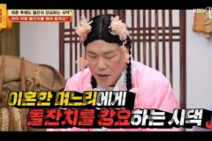 이혼한 며느리에 돌잔치 강요하는 시댁…이수근 “꼴도 보기 싫을 텐데” (‘물어보살’)